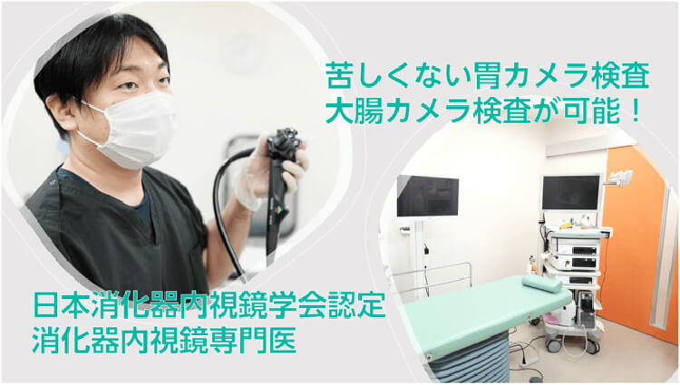 大腸癌、食道癌、胃癌の精査イメージ画像